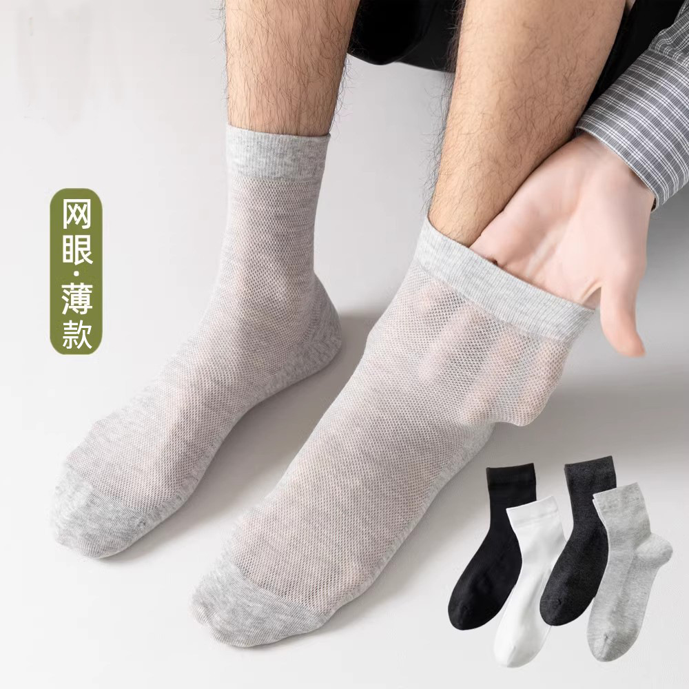 袜子男士夏季薄款中筒袜吸汗薄款防臭运动网眼袜黑白简约商务短袜