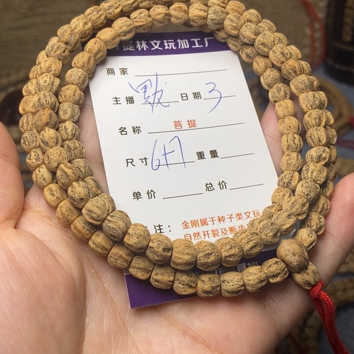 【闪购商品】柏香籽/百香籽吊坠