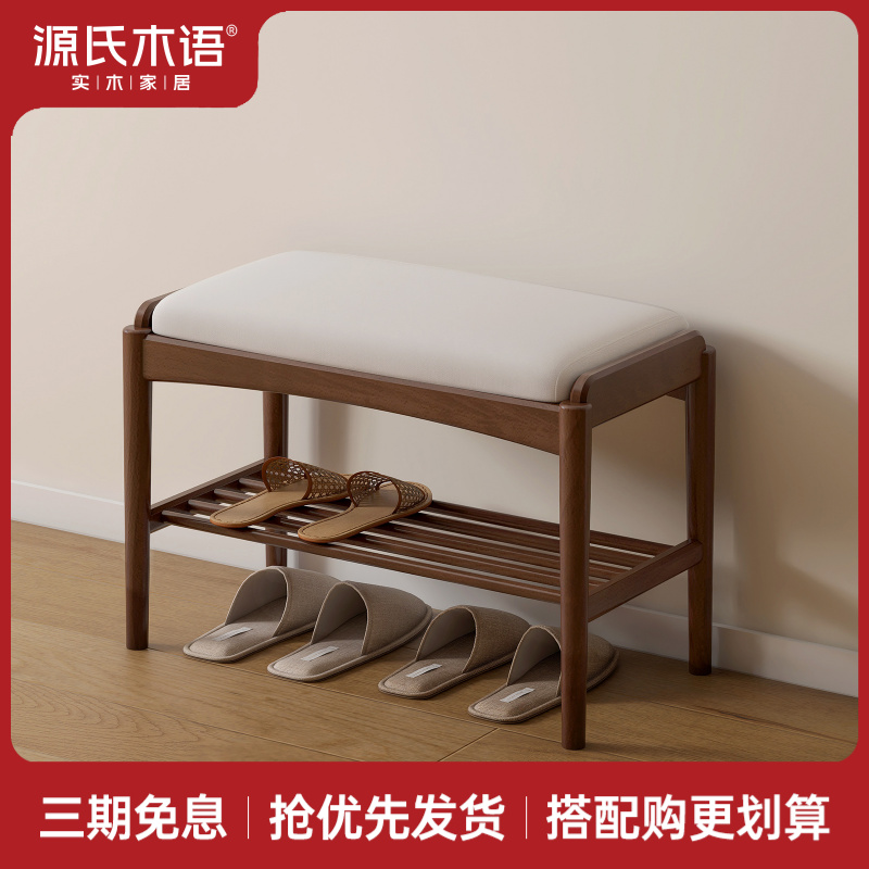 源氏木语实木换鞋凳简约椅子穿鞋凳客厅家用软包入户凳子H107T51