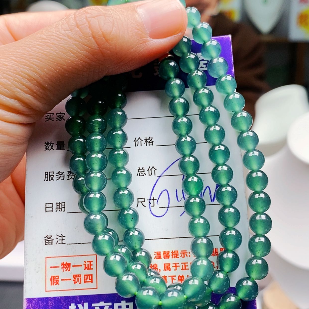 【闪购商品】翡翠手链未镶嵌翡翠