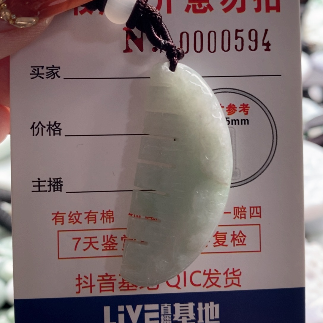翡翠吊坠(不含链)未镶嵌
