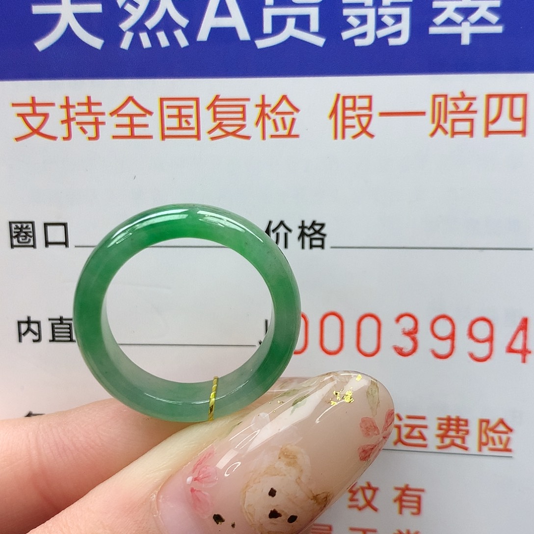 月***秋翡翠未镶嵌戒指港10