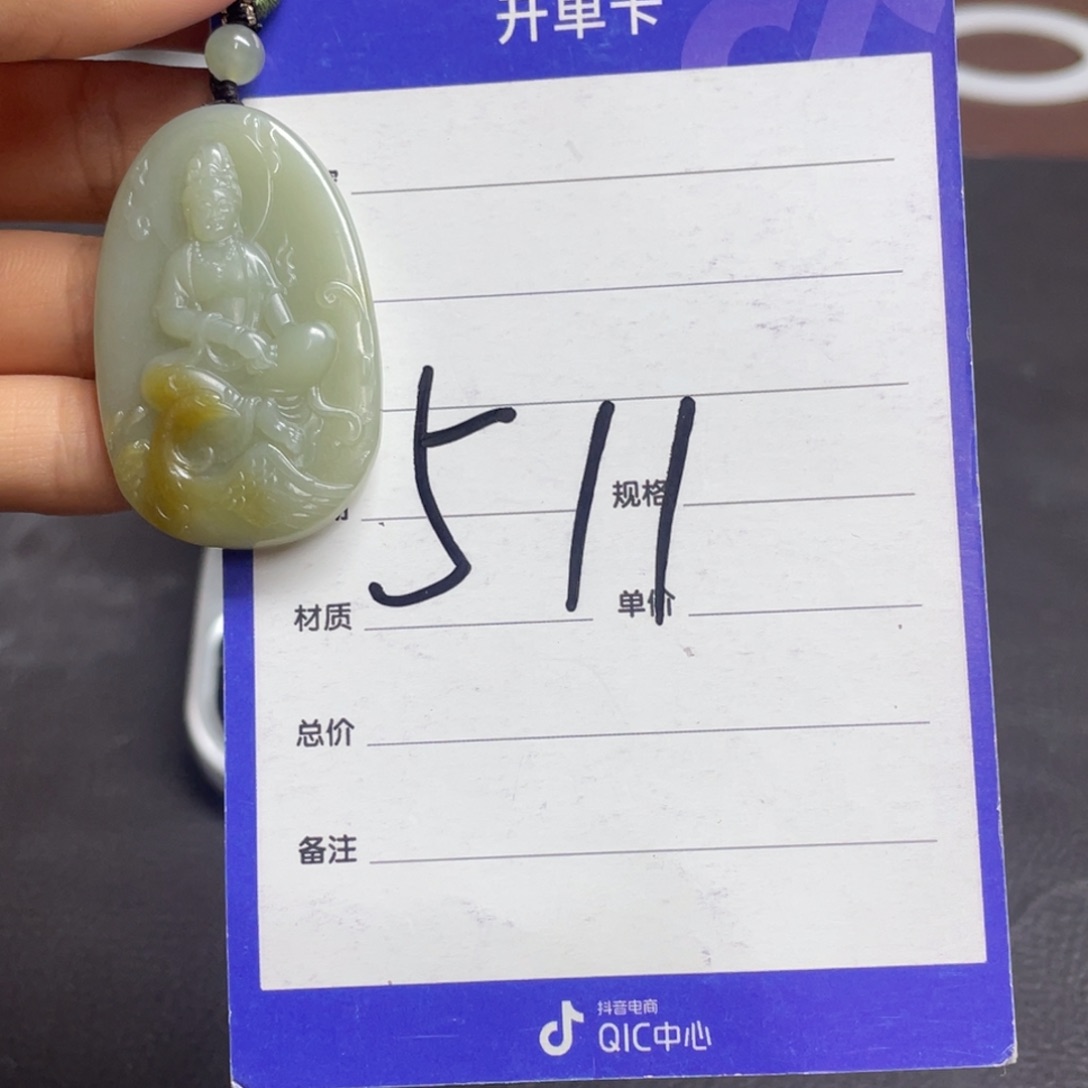颈饰未镶嵌和田玉