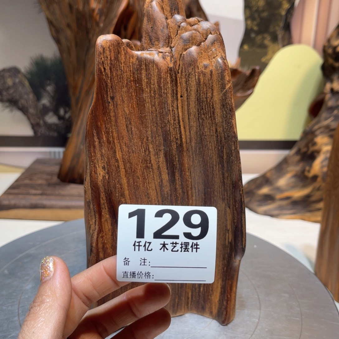 種***慧木木药香摆件家居用品