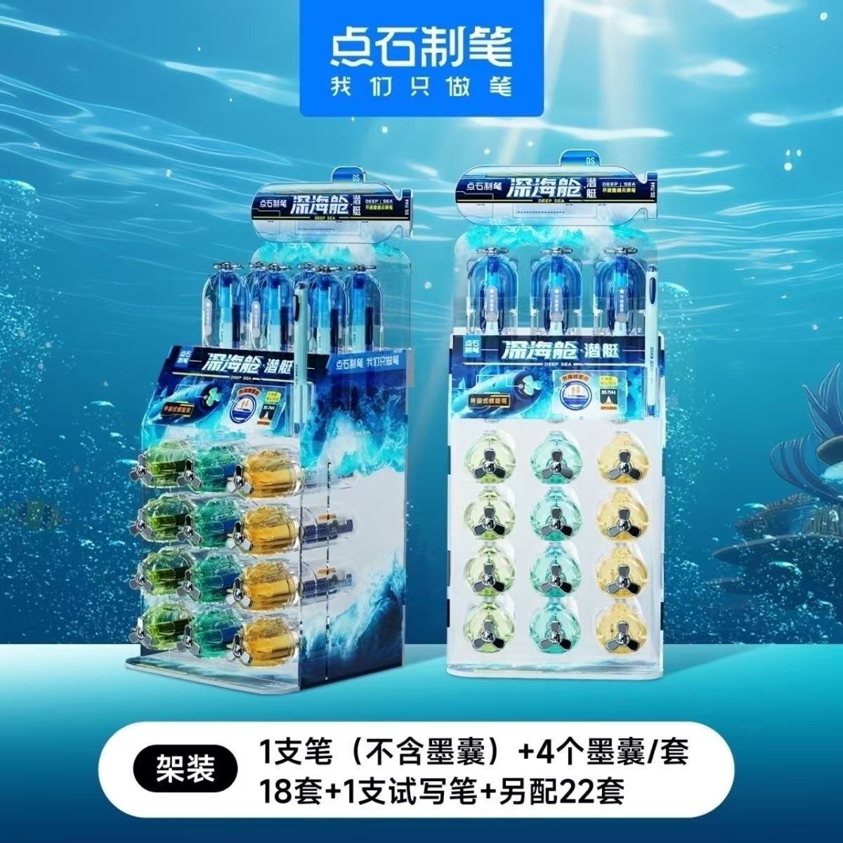 点石7144深海舱潜艇墨囊钢笔批发团购