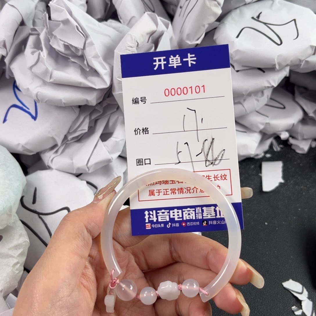 玛瑙/玉髓手镯未镶嵌101