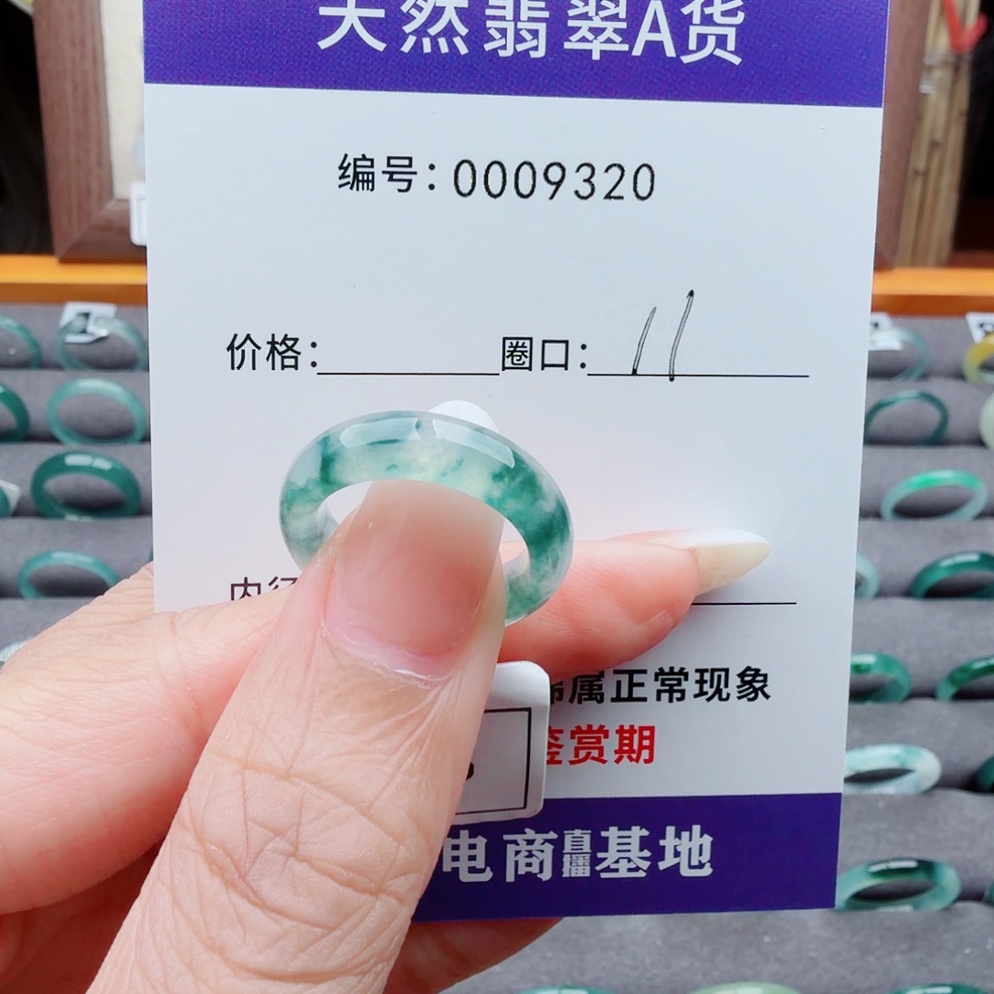 A***t翡翠未镶嵌戒指翡翠