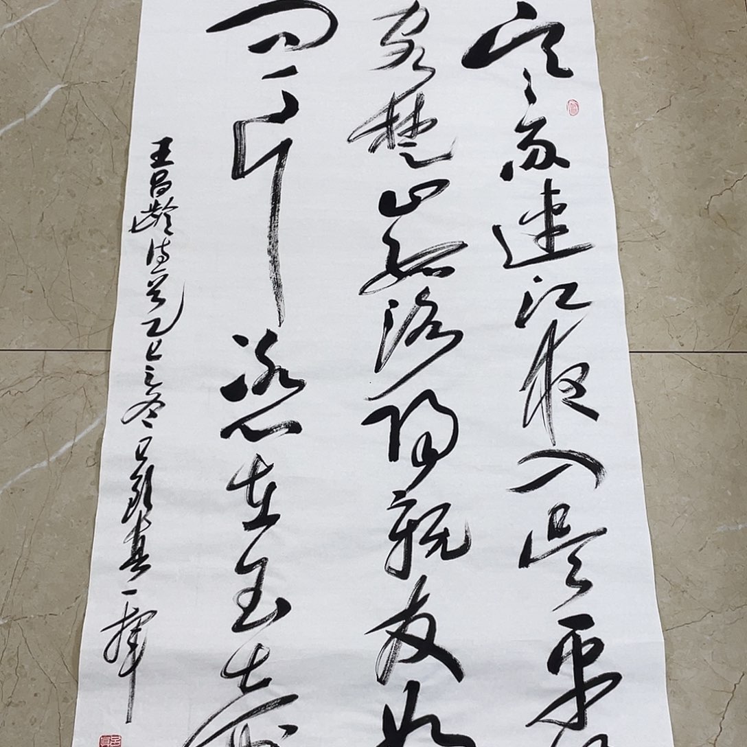 书法Lvqinzhenshufa