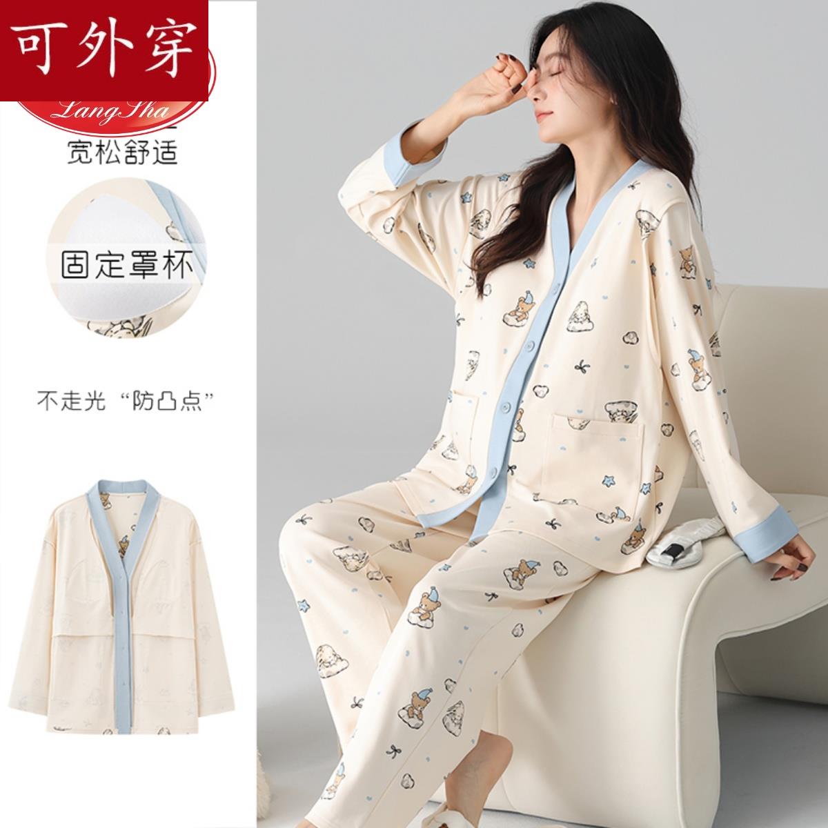 棉女士睡衣春秋长袖开衫带胸垫月子服产后孕妇家居服可外穿