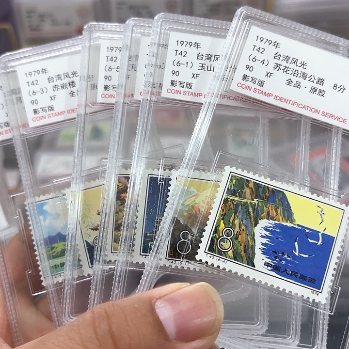 T42邮票信泰90盒子一套