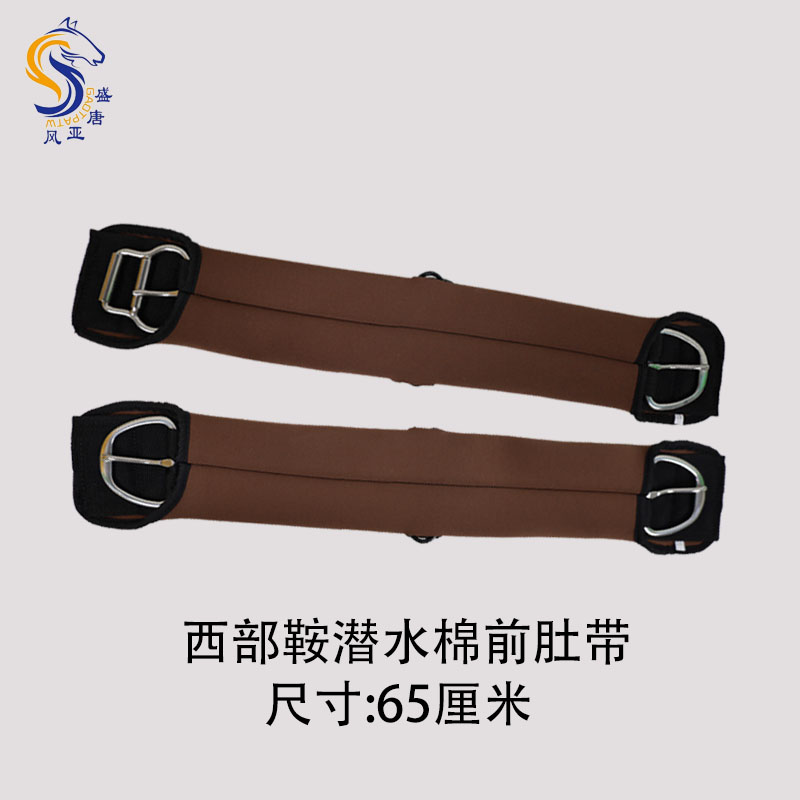 西部鞍潜水棉前肚带 骑马放烧肚带马术用品训练装备马术装备