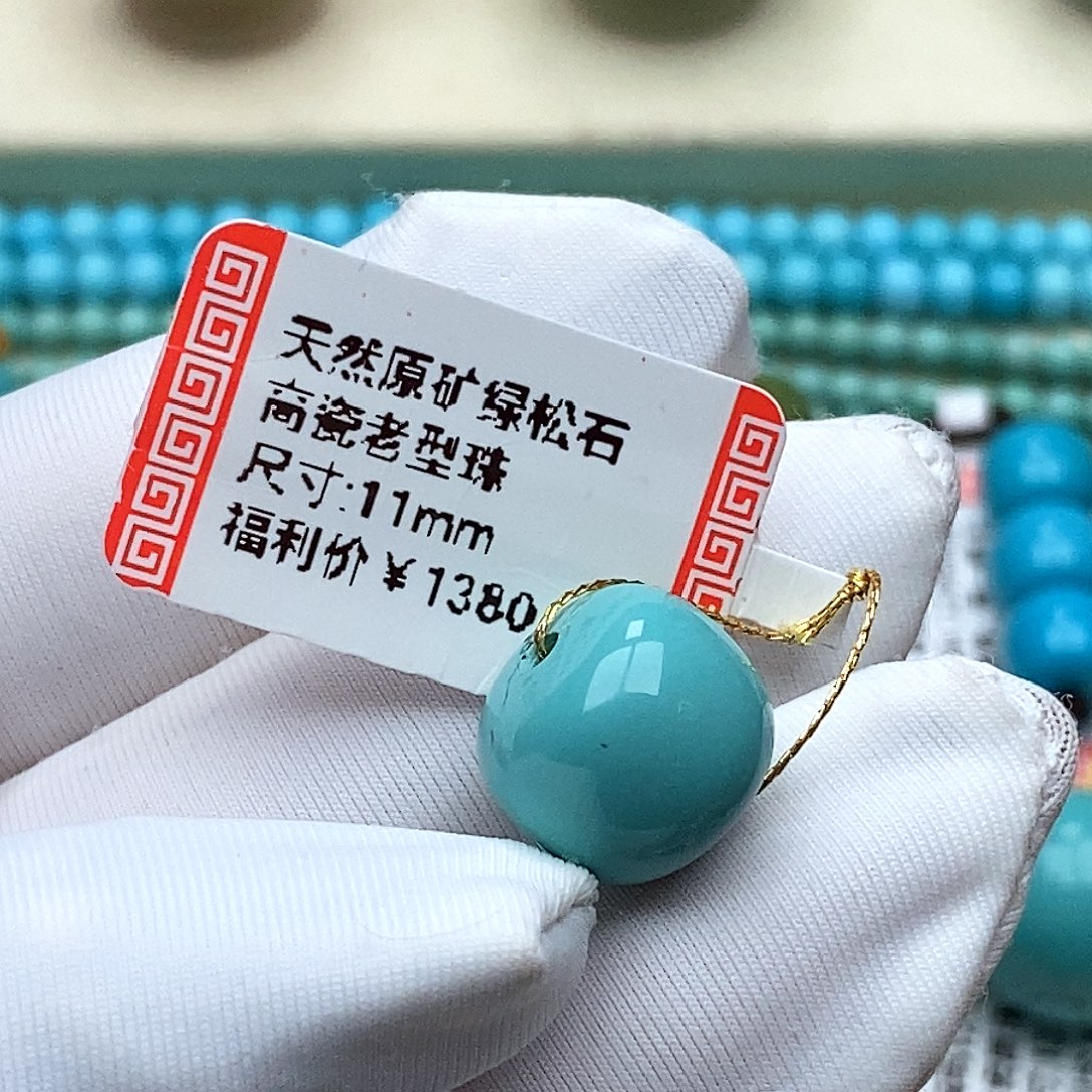 盛***程绿松石未镶嵌珠宝奇石