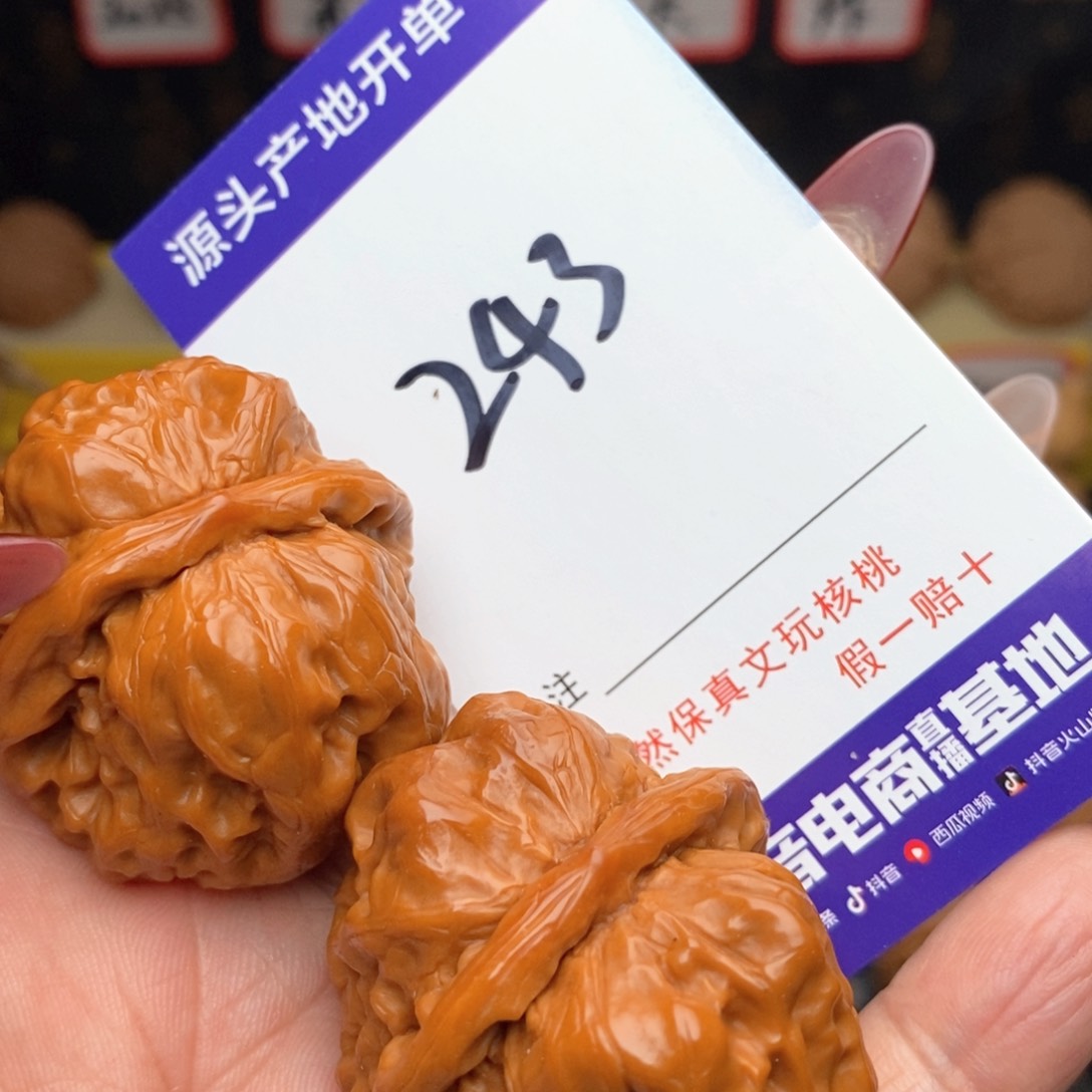 文玩核桃把件核桃