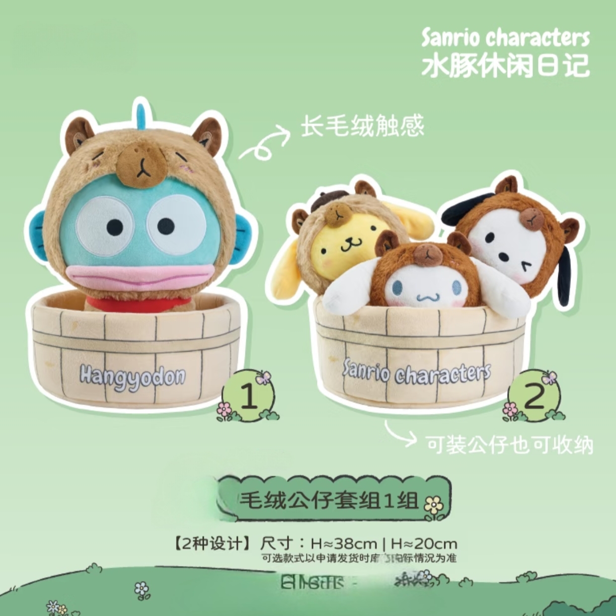 拆盒【水豚丑鱼】三丽鸥系列撕撕乐周边（代拆）