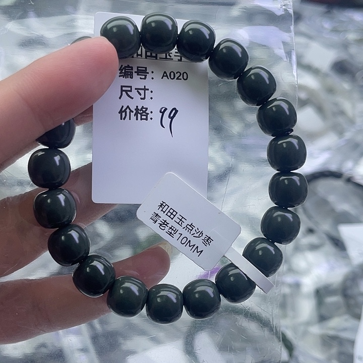 和田玉未镶嵌手链