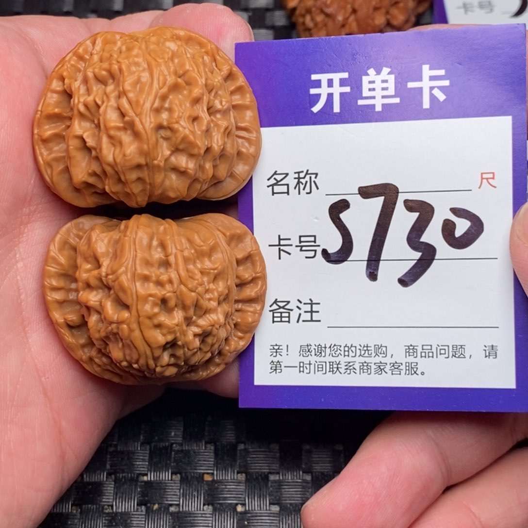 文玩核桃吊坠好果子