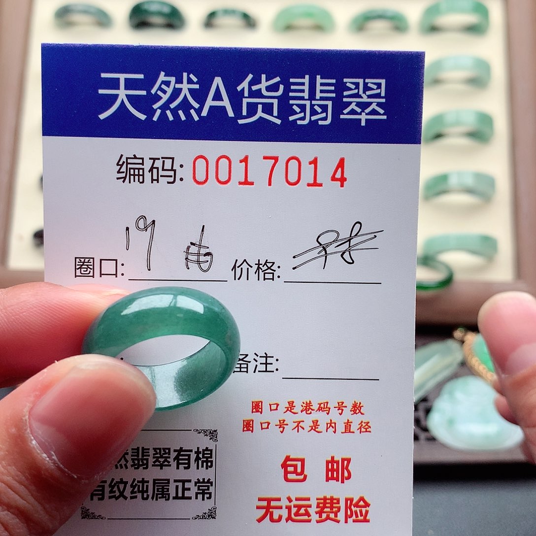 用***0翡翠未镶嵌戒指天然