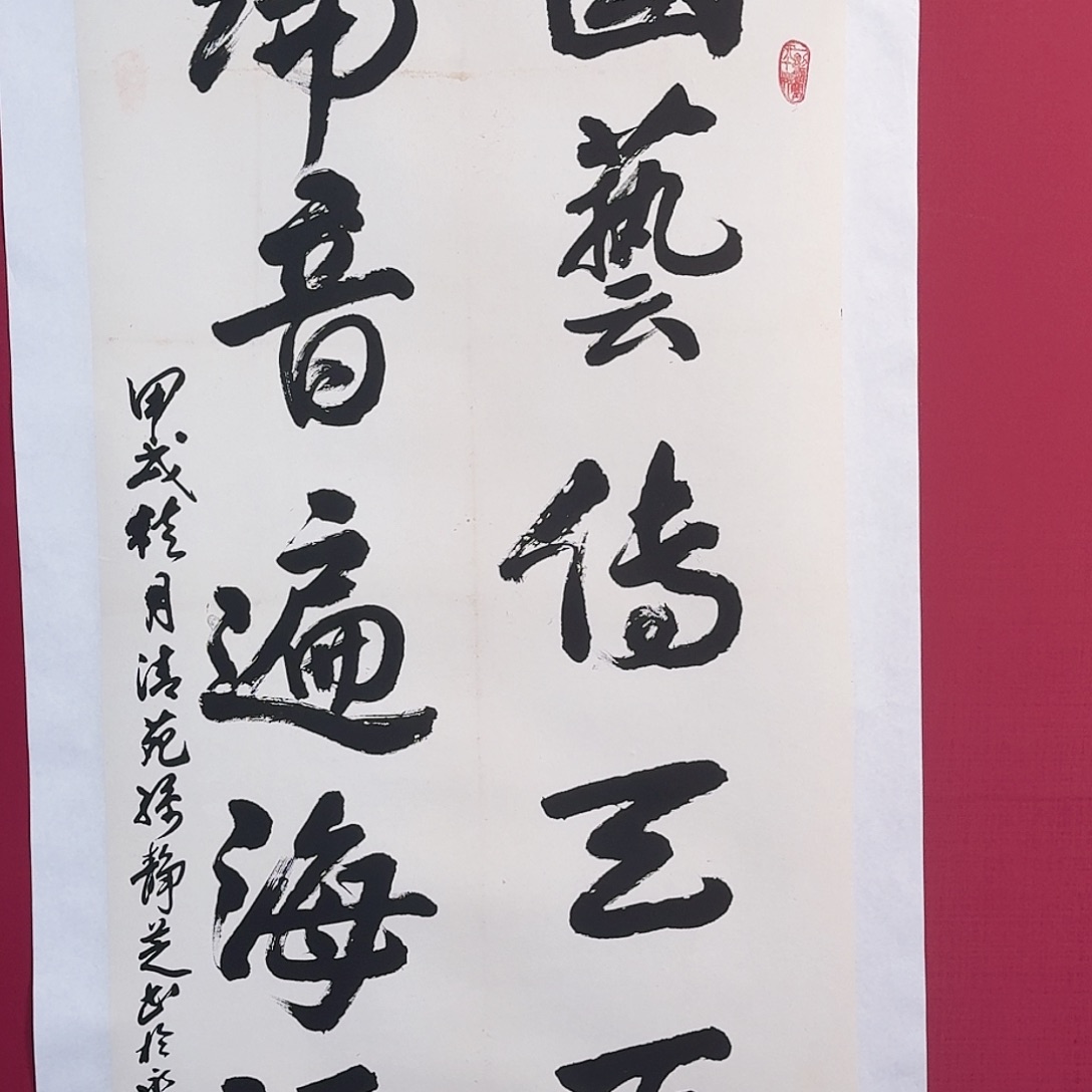 国画C410 子初书画墨宝