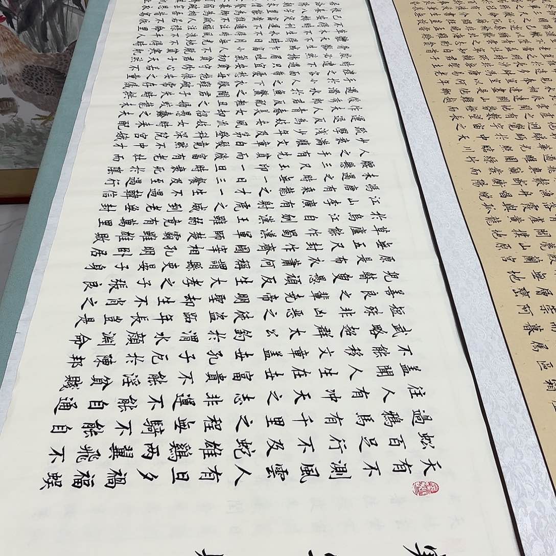 书法梦***8寒窑赋蜡染李淦……