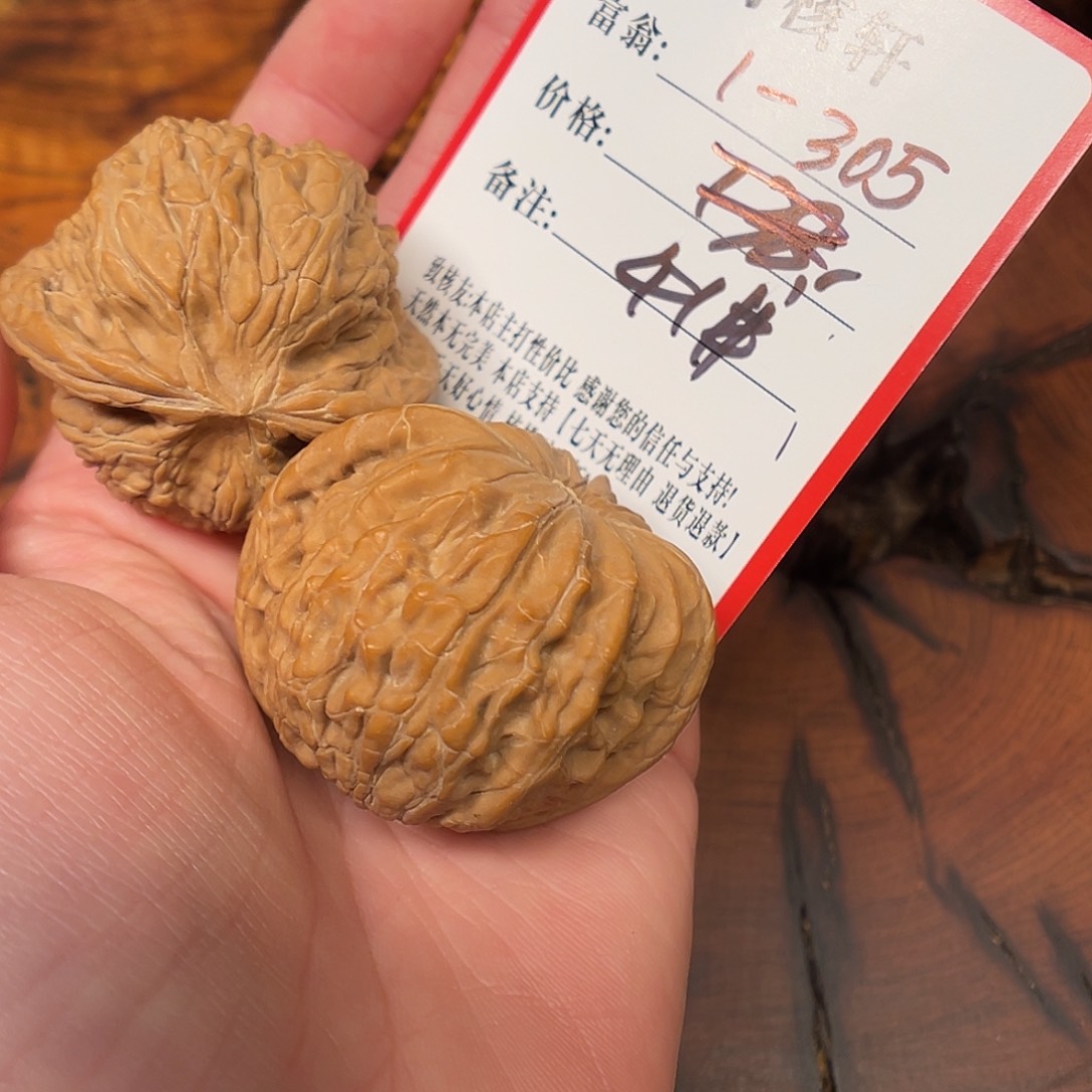 文玩核桃吊坠磨盘福利1-305