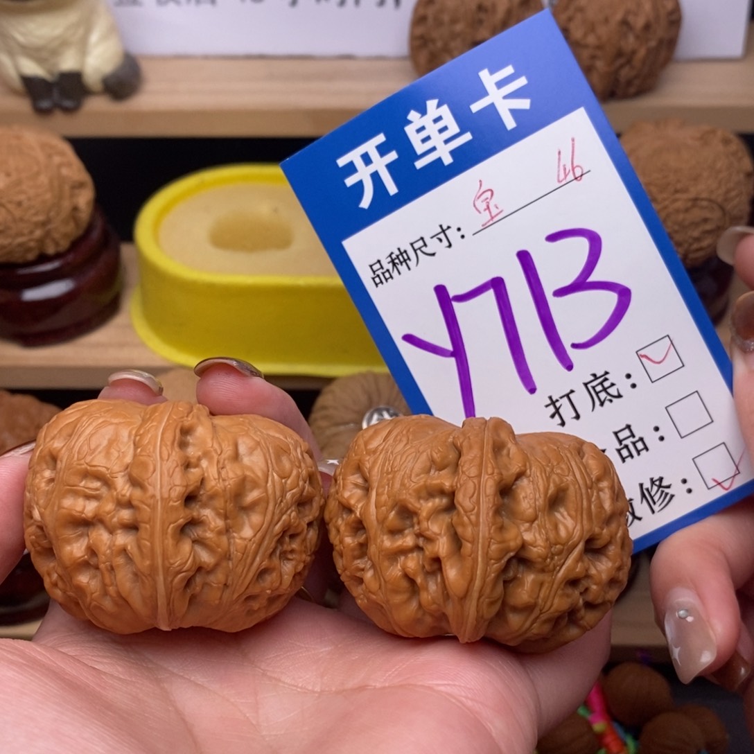 把件文玩核桃铭*鑫元宝