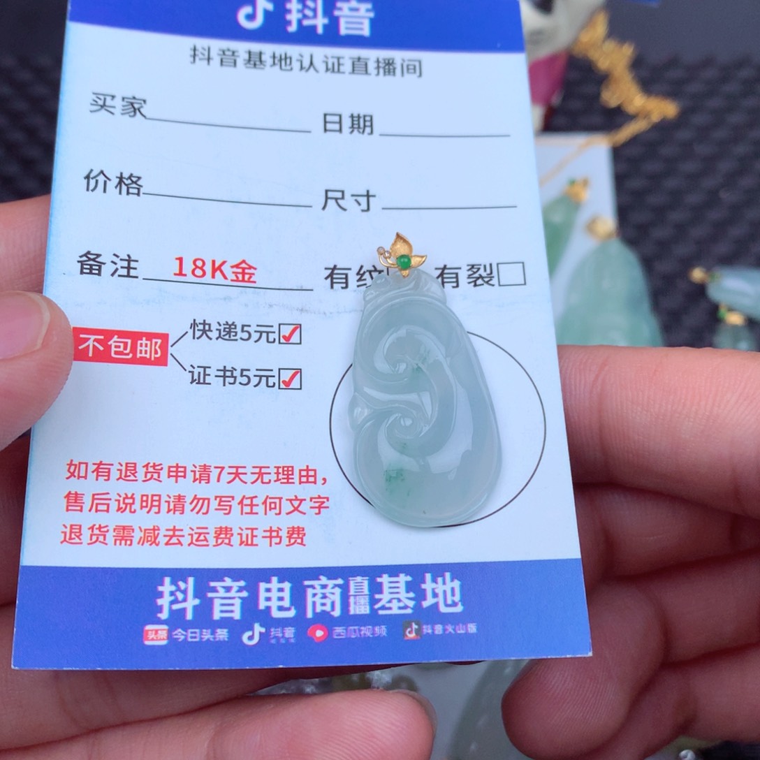 翡翠18K金镶嵌吊坠(不含链)