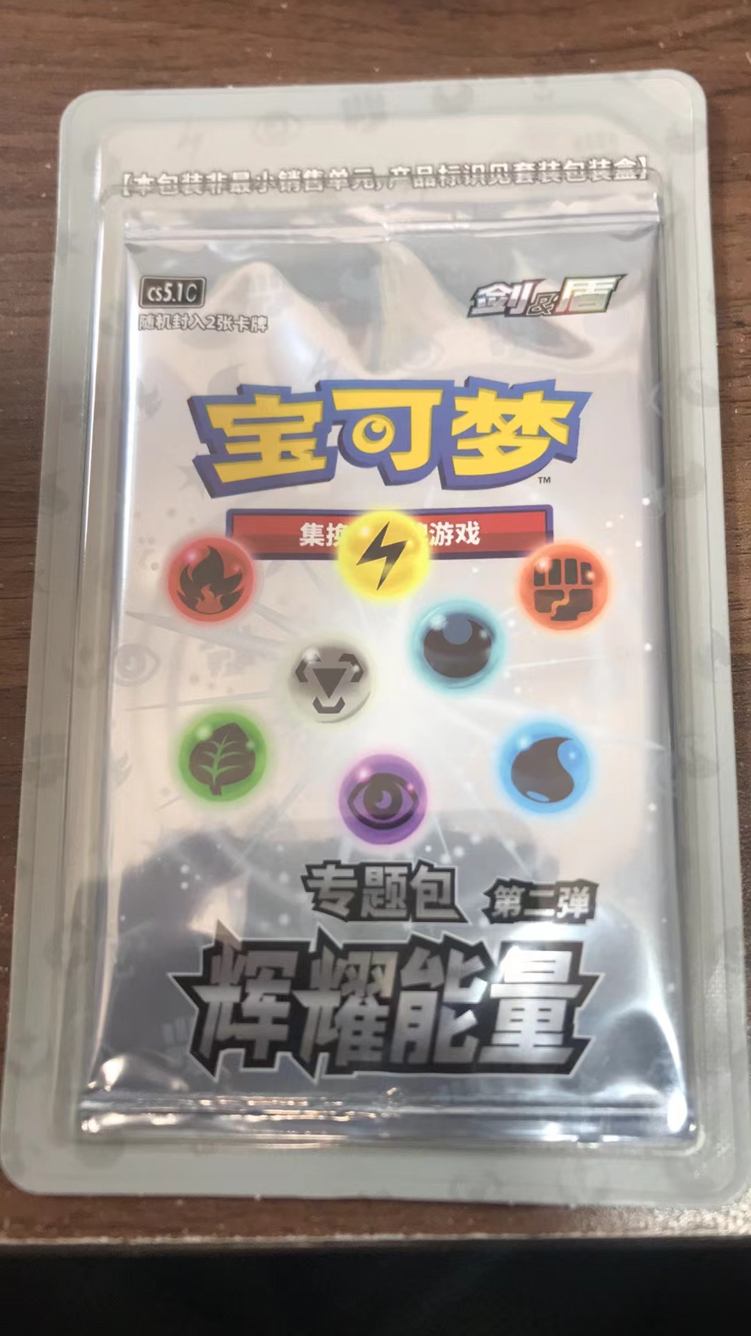 辉耀礼盒第二弹P包一包