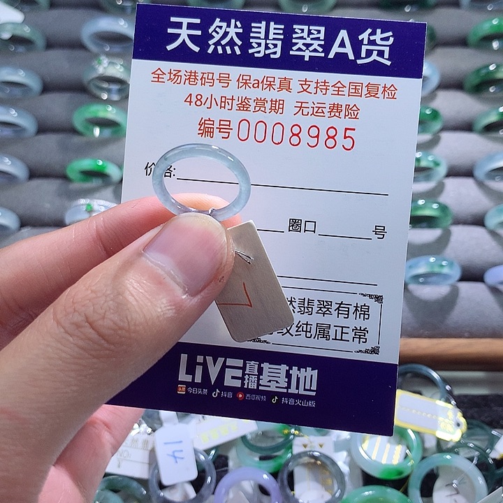 翡翠戒指未镶嵌翡翠