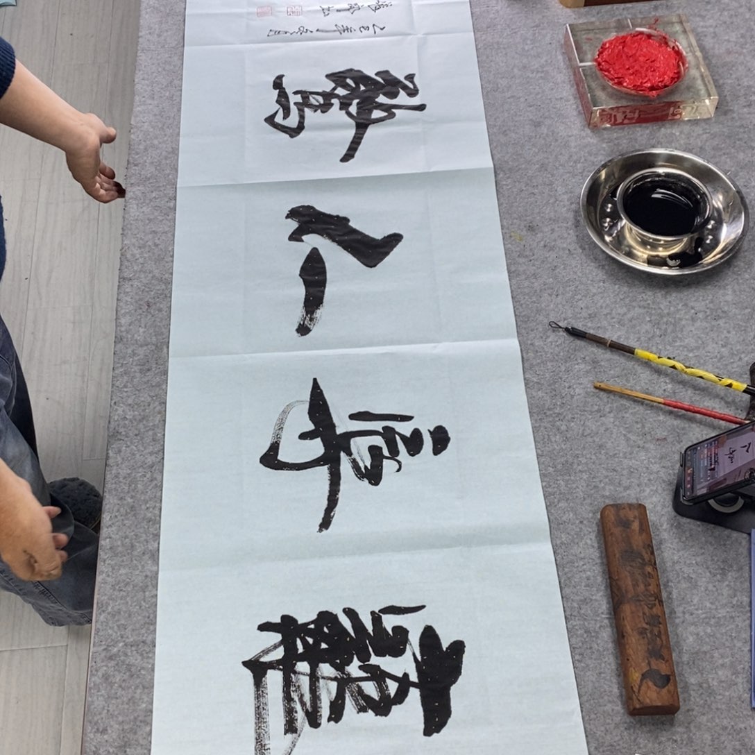 书法宠辱不惊150*50