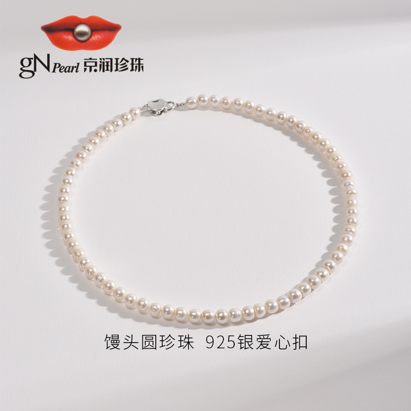 【好物优选】京润 芷光925银淡水珍珠项链6.3-7.3mm馒头形