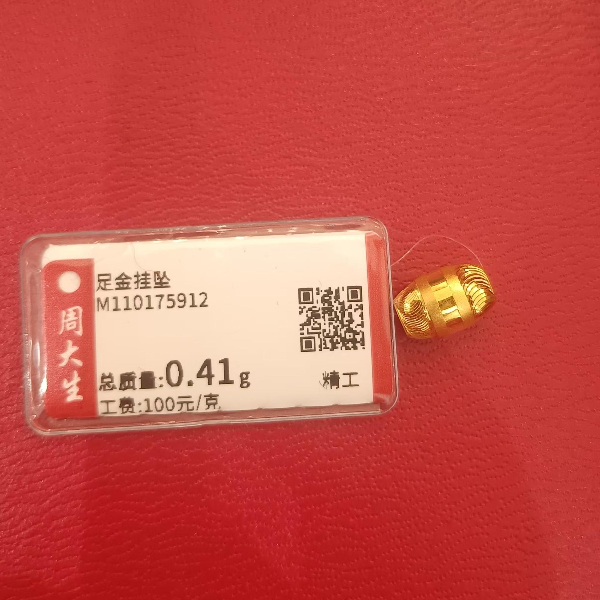 Chow Tai Seng/周大生足金长型橄榄珠0.41克