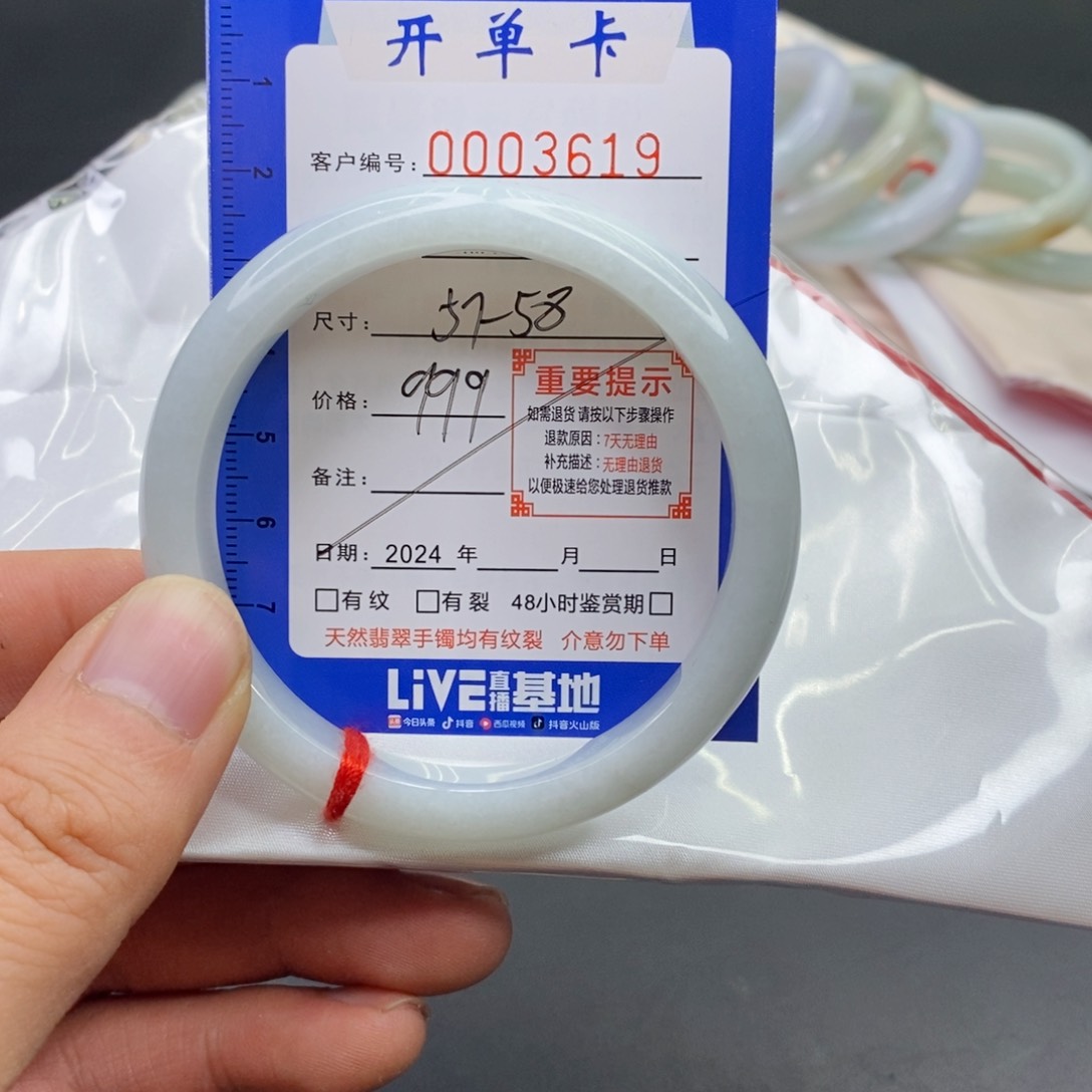 翡翠手镯未镶嵌翡翠