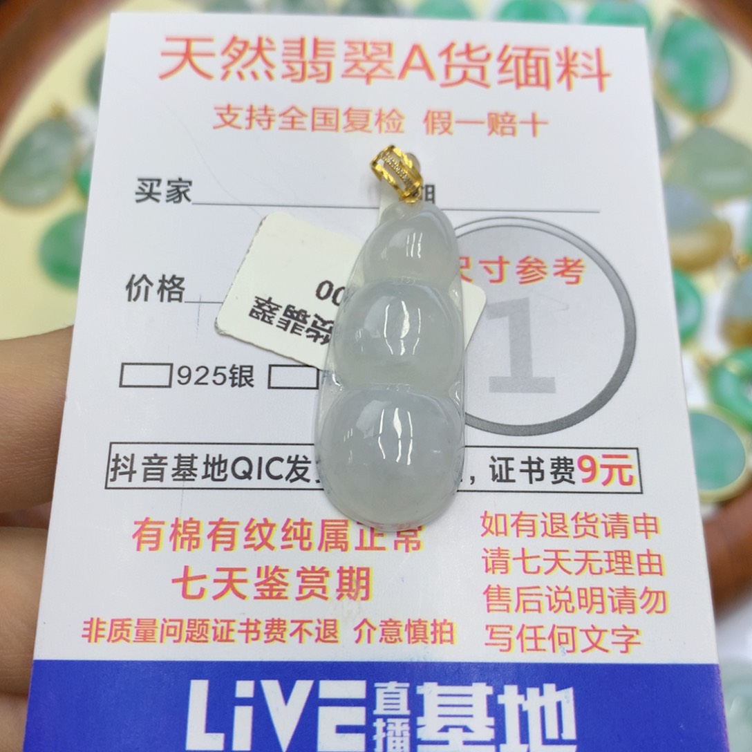 翡翠颈饰18K金镶嵌翡翠
