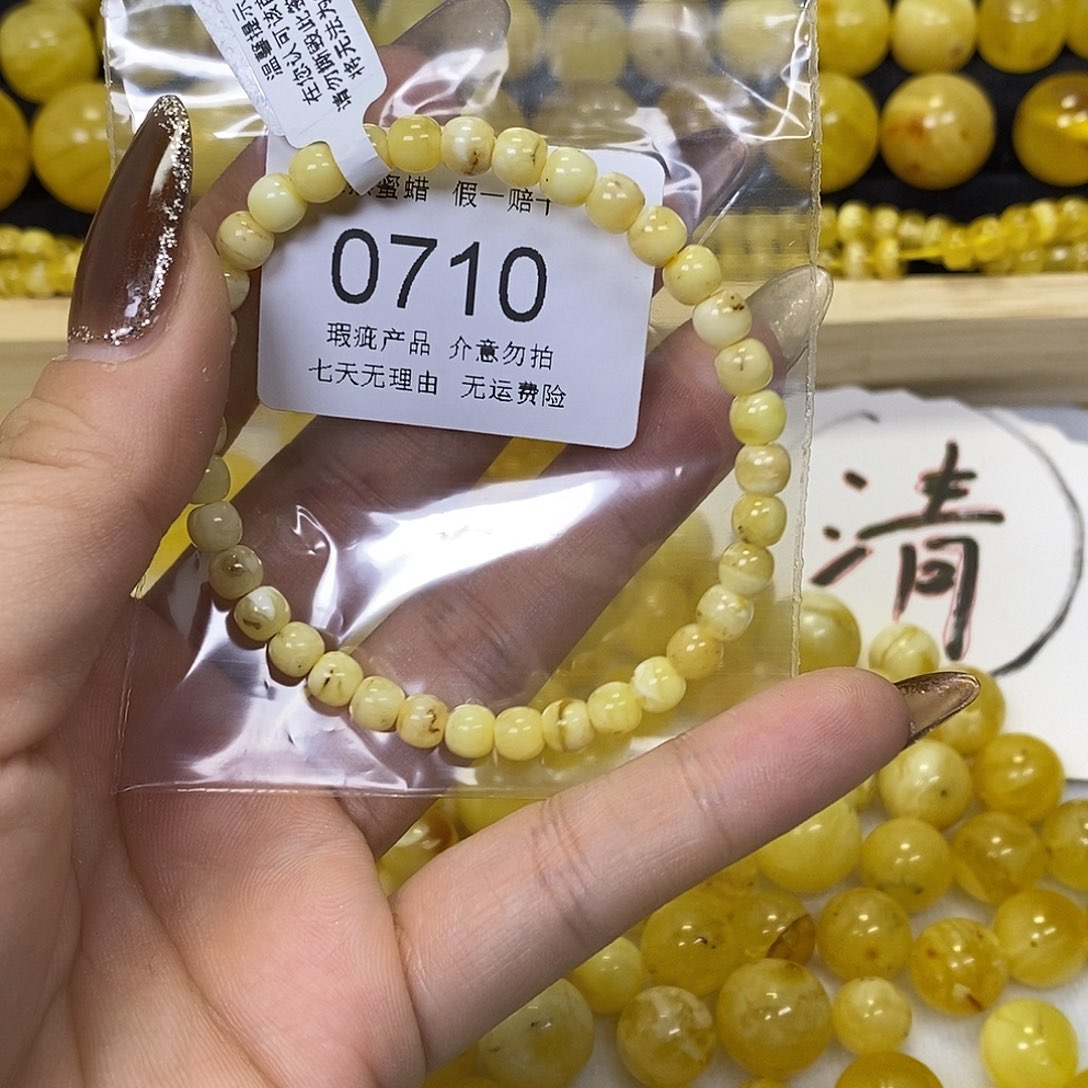 琥珀未镶嵌裸石710