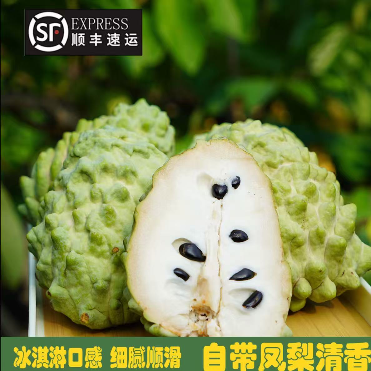 顺丰包邮云南凤梨释迦果现摘现发无酸应季水果