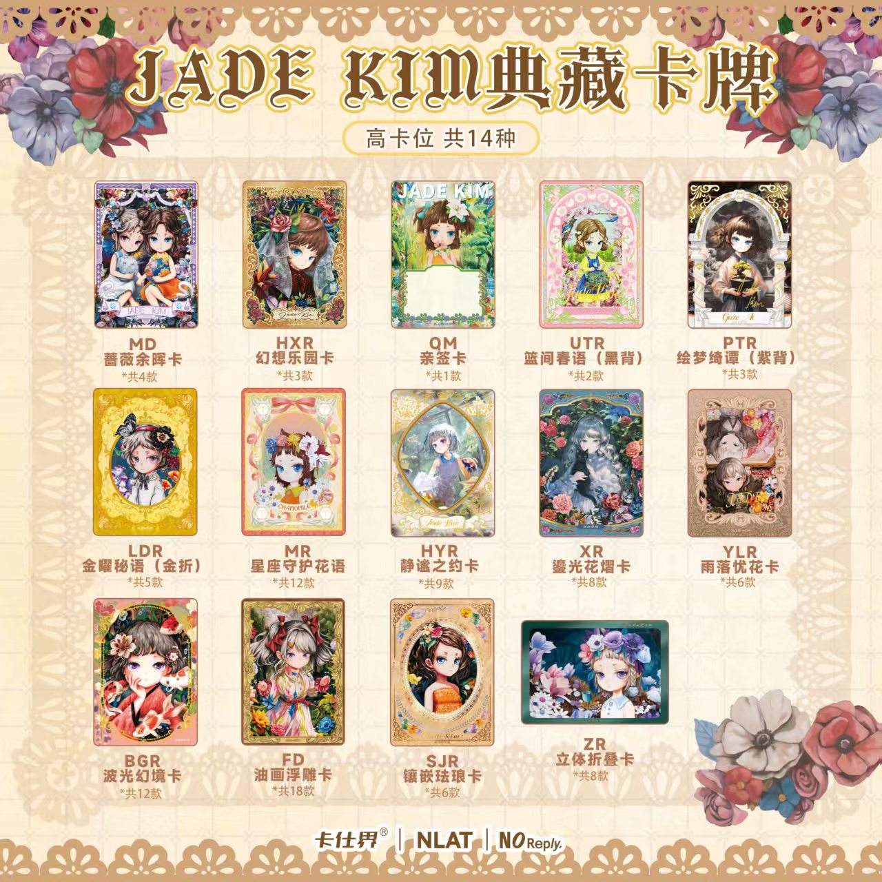 【JADE KIM】卡仕界典藏卡牌点盒系列官方收藏卡牌