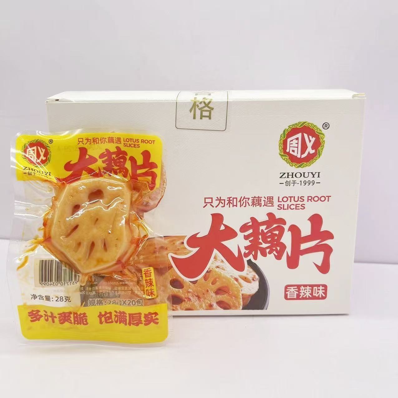 周义28g大藕片即食解馋零食随机口味