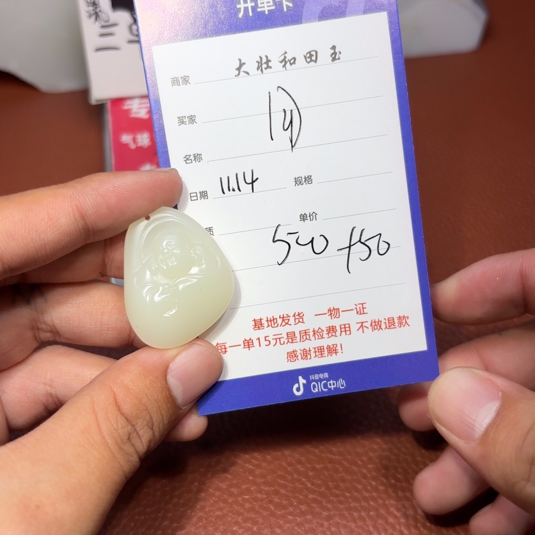 未镶嵌和田玉挂件用****0