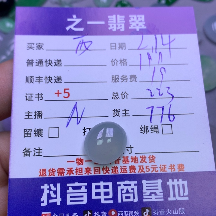 翡翠挂件未镶嵌西**奶