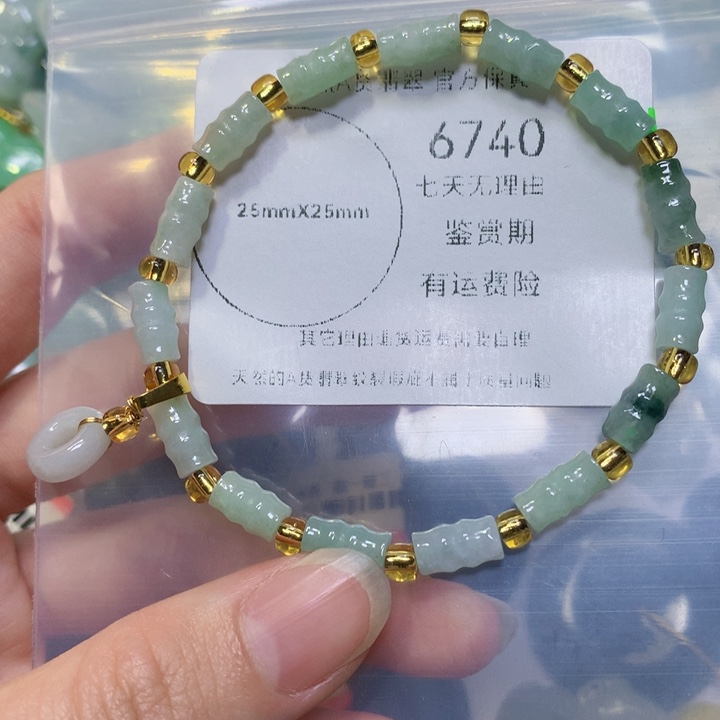 翡翠手链未镶嵌翡翠