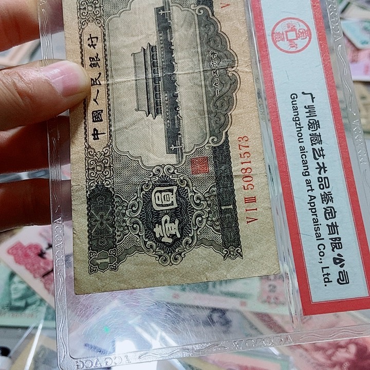 用****安原票一张黑一元000000000000000