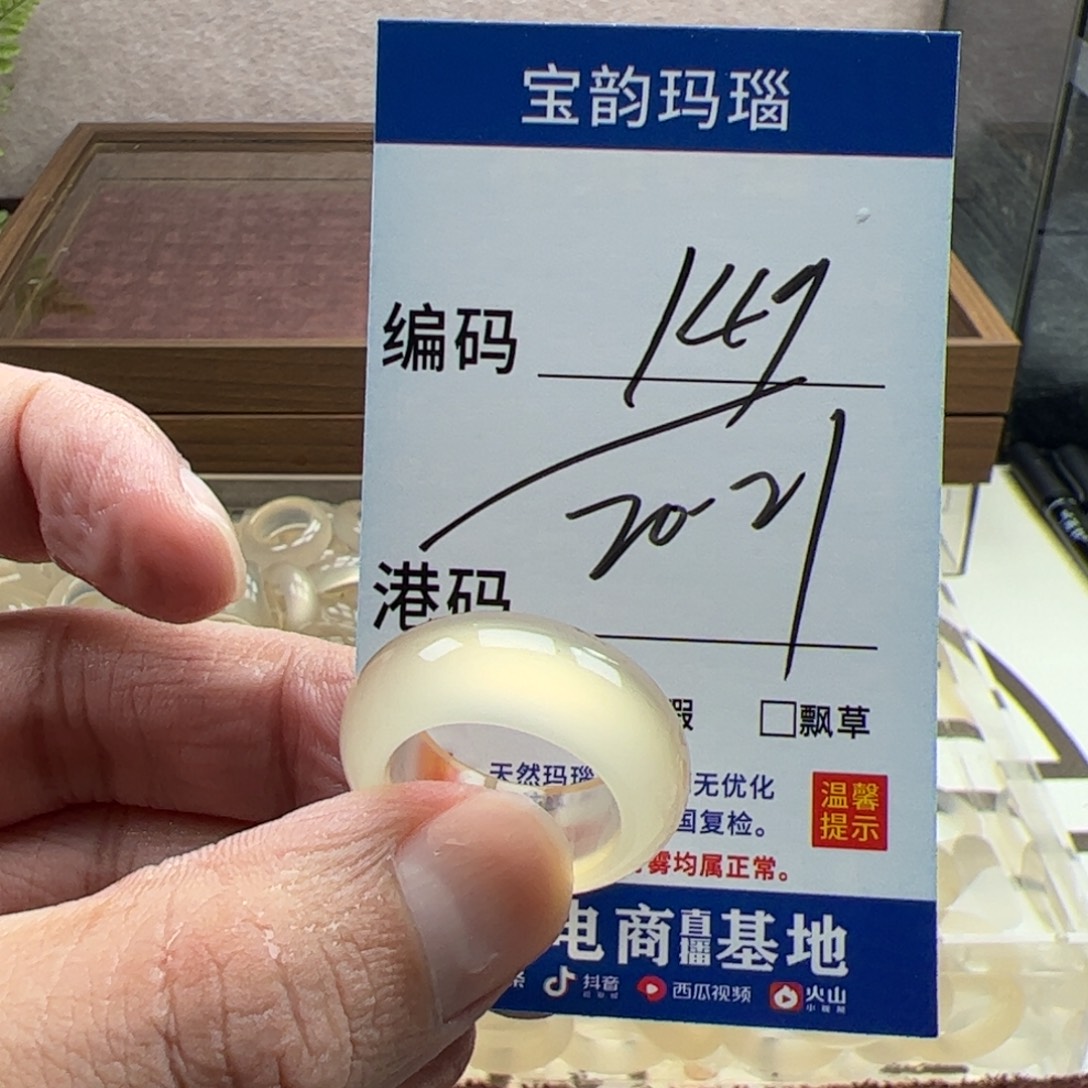 玛瑙/玉髓未镶嵌戒指