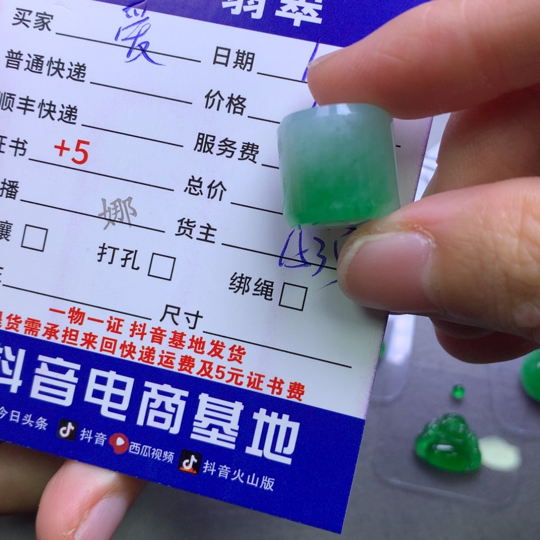 颈饰未镶嵌翡翠爱****?