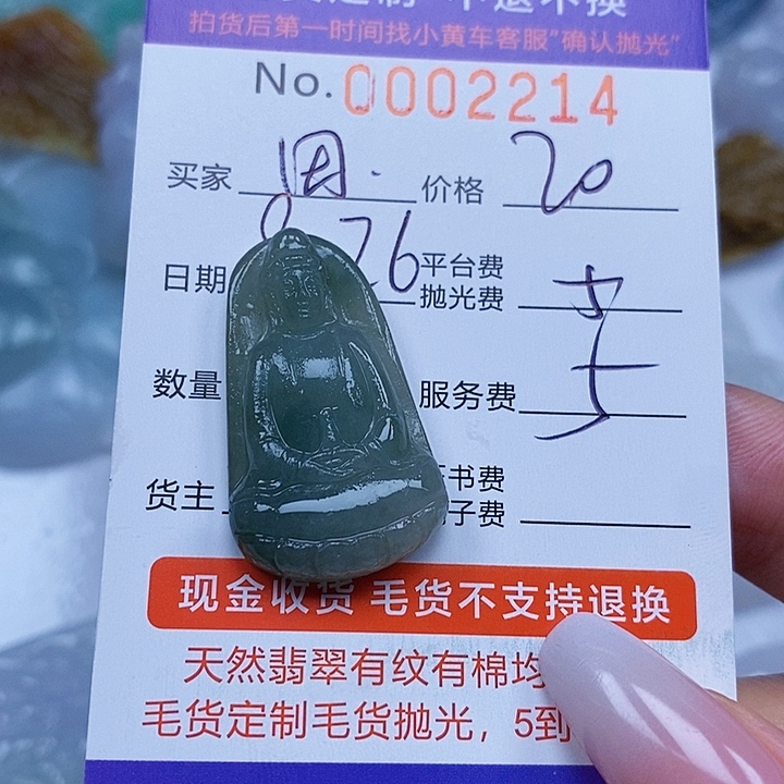田***田未镶嵌定制翡翠翡翠