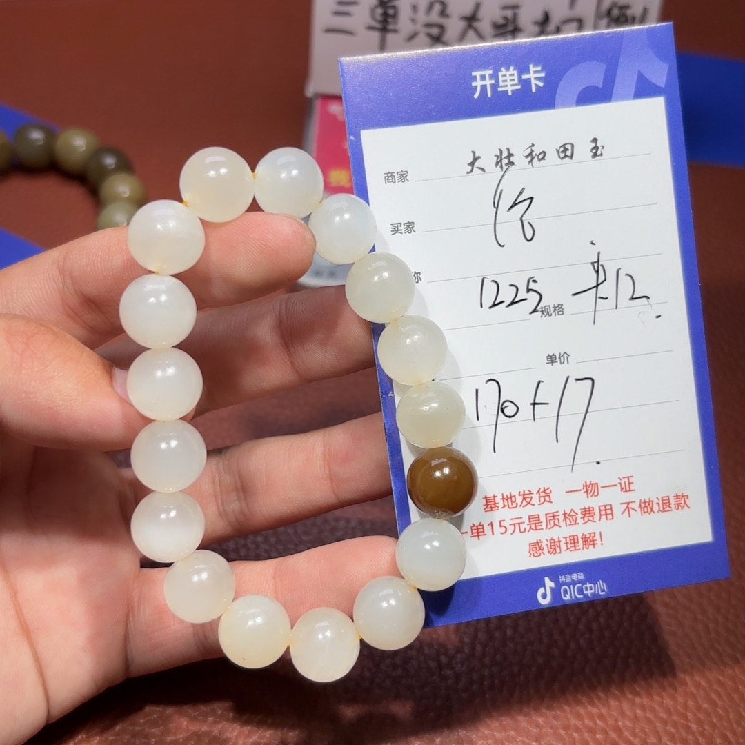 未镶嵌和田玉挂件俗***财