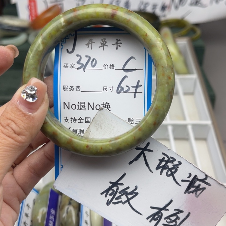 蛇纹石玉未镶嵌手镯