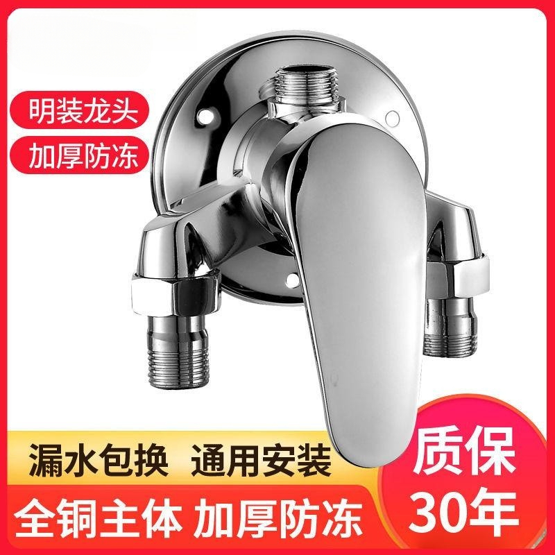 高品质高质量全铜冷热水龙头明装混水阀淋浴花洒套装电热水器明管