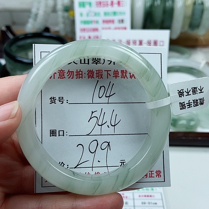 石英质玉手镯未镶嵌104微瑕