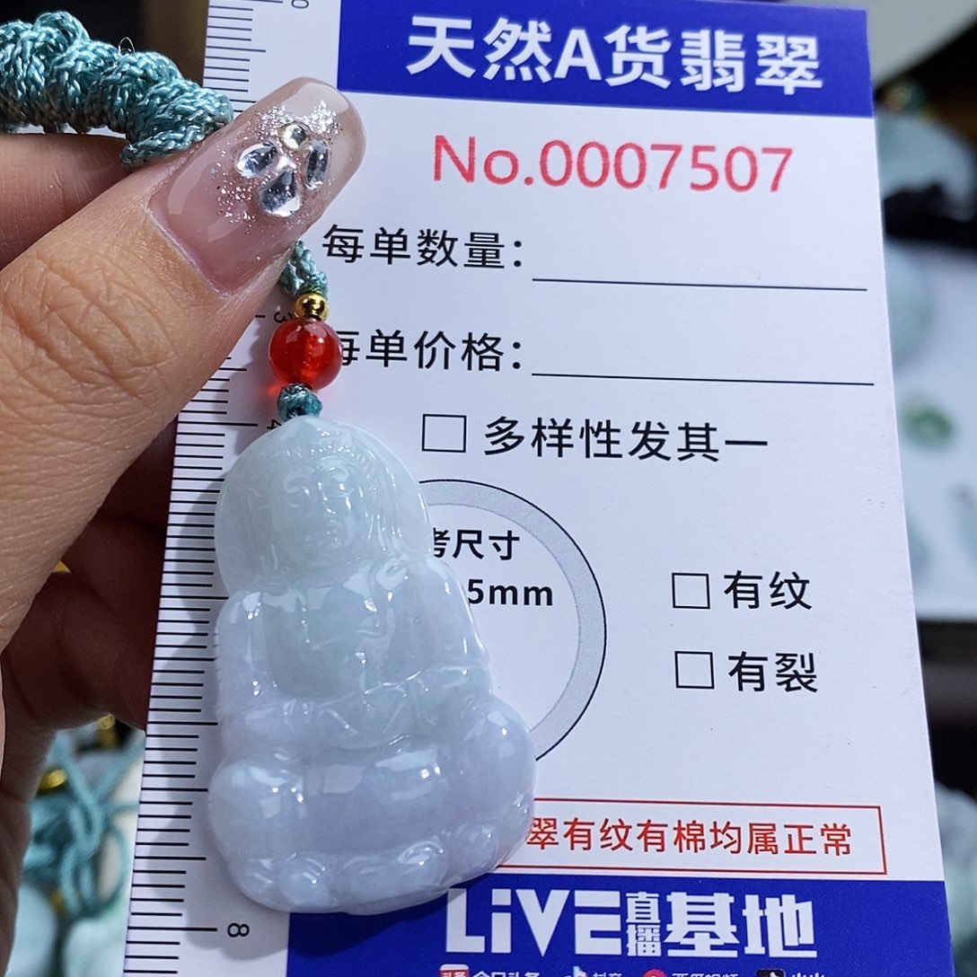 翡翠未镶嵌颈饰7507