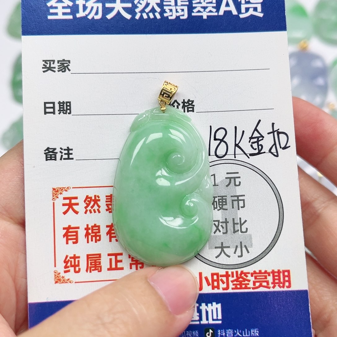 翡翠挂件18K金镶嵌四会天然翡翠A货